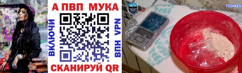A-PVP СК КРИС  купить   omg ONION  Мончегорск 