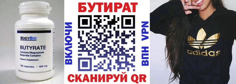 БУТИРАТ буратино  Мончегорск 