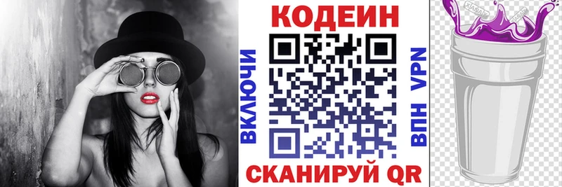 наркотики  Мончегорск  Codein Purple Drank 